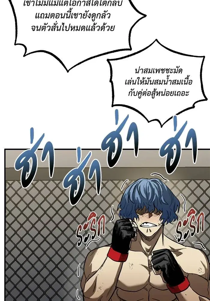 King of the Octagon ตอนที่ 24 หน้า 28