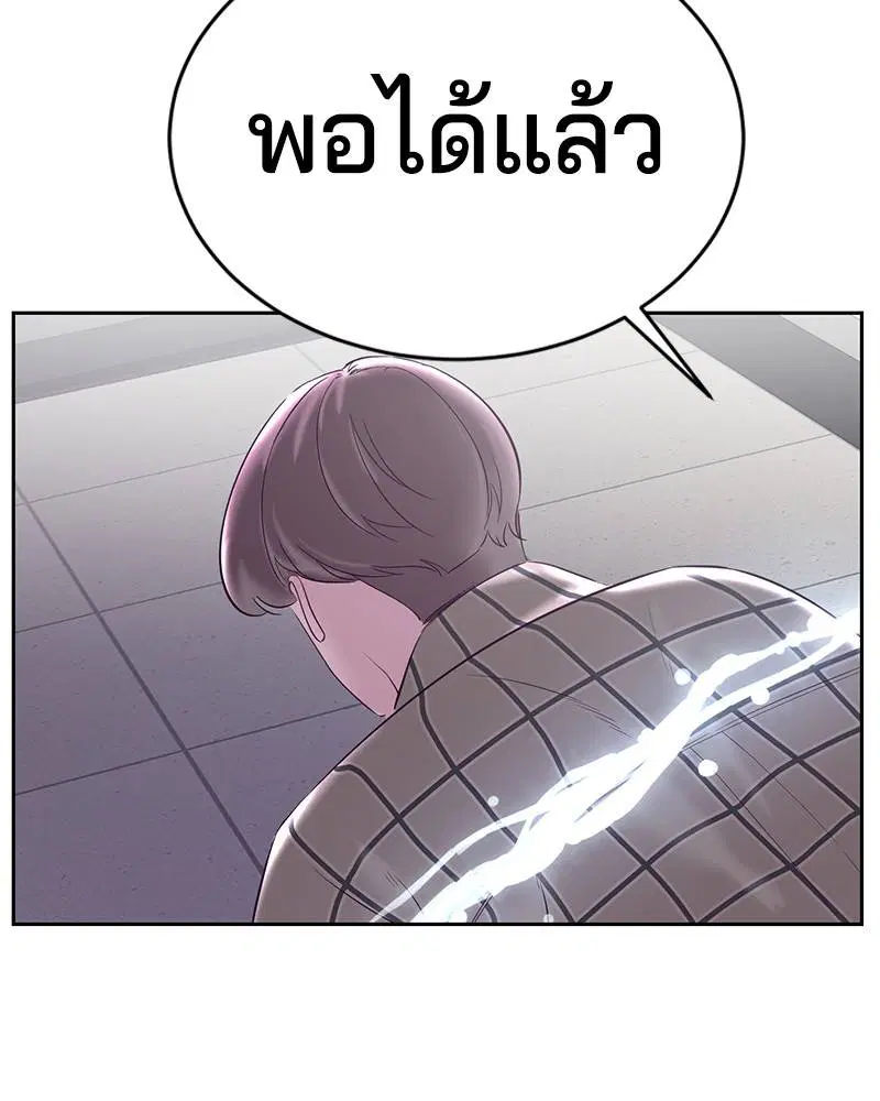 The Boy of Death ตอนที่ 114 หน้า 168