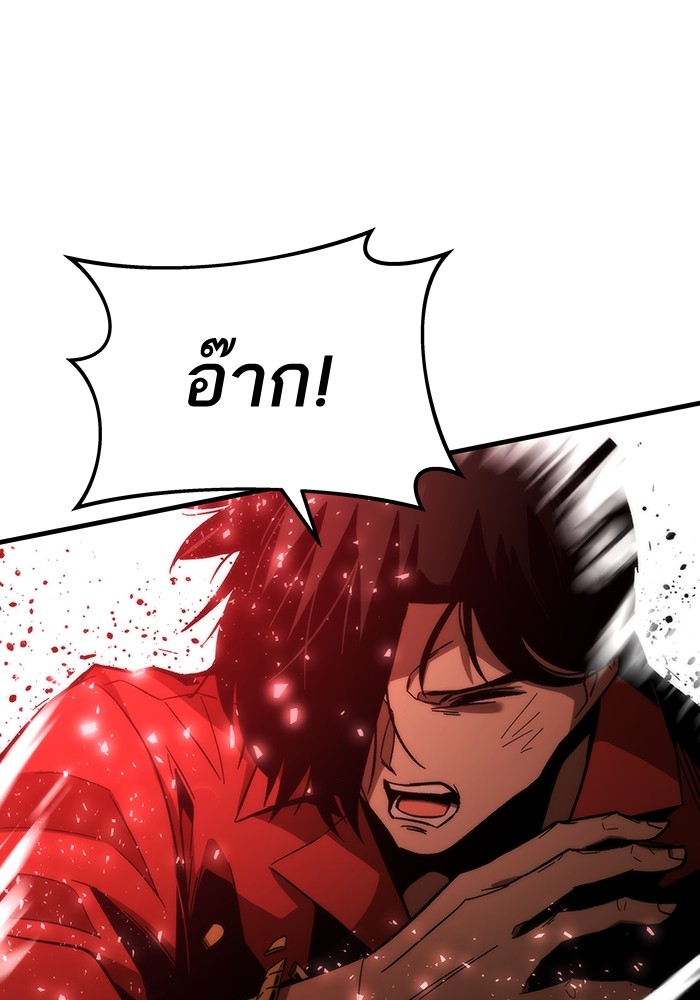 Ultra Alter แอ็กรองสตรองโคตร ตอนที่ 84 หน้า 132