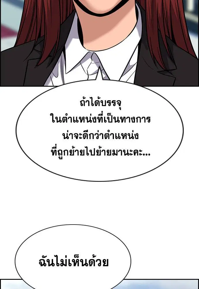 True Education ตอนที่ 125 หน้า 35