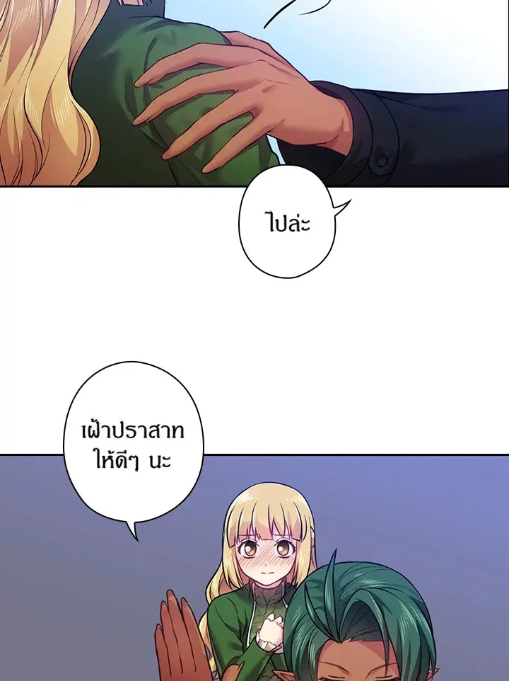 Satan’s Bride ตอนที่ 64 หน้า 37