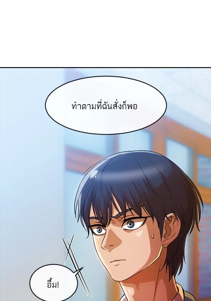 Random Chat ตอนที่ 282 หน้า 110
