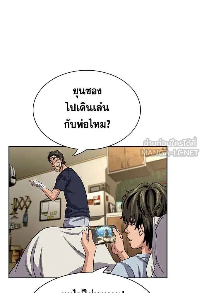 True Education ตอนที่ 252 หน้า 60