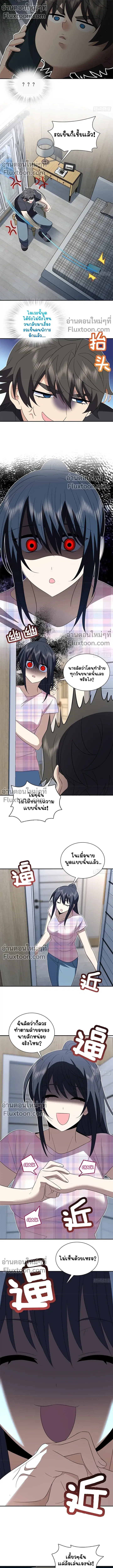 My Wife Is From a Thousand Years Ago ตอนที่ 347 หน้า 8