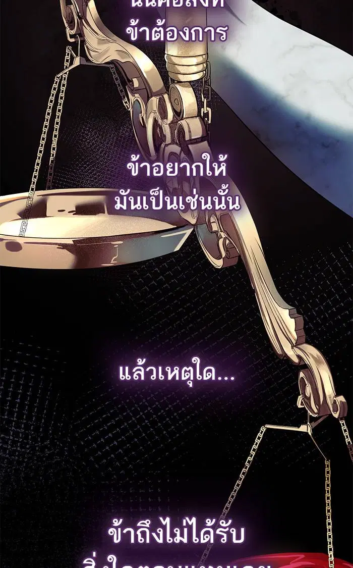 Sister I Am the Queen in This Life ตอนที่ 2 หน้า 144