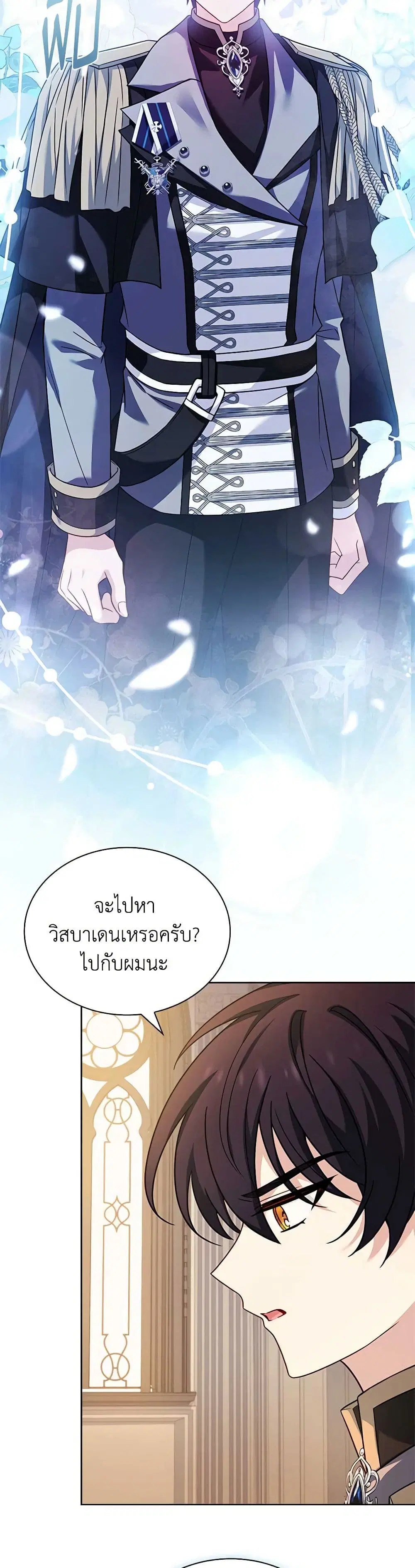The Lady Needs a Break ตอนที่ 131 หน้า 30