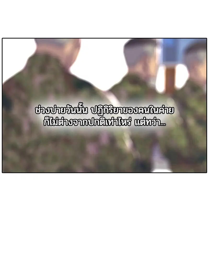 Kitchen Soldier ตอนที่ 20 หน้า 59