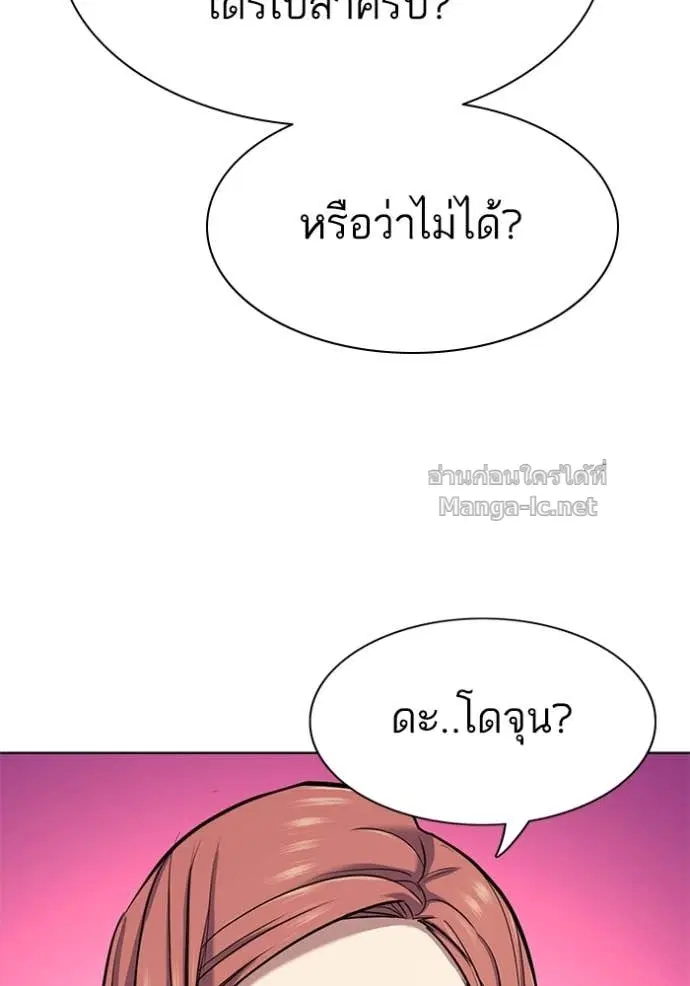 Reborn Rich ตอนที่ 110 หน้า 108