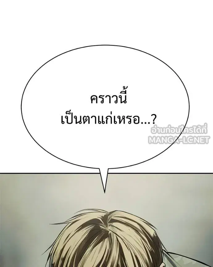 Baek XX ตอนที่ 151 หน้า 132