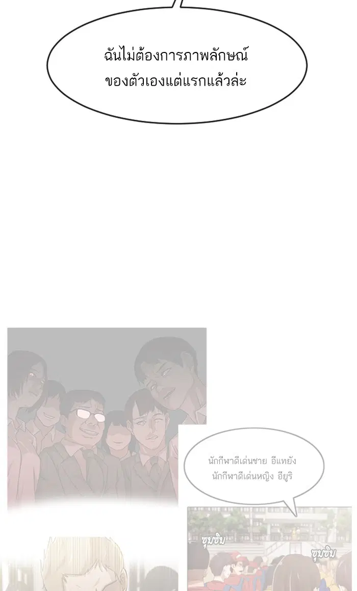 Random Chat ตอนที่ 185 หน้า 115