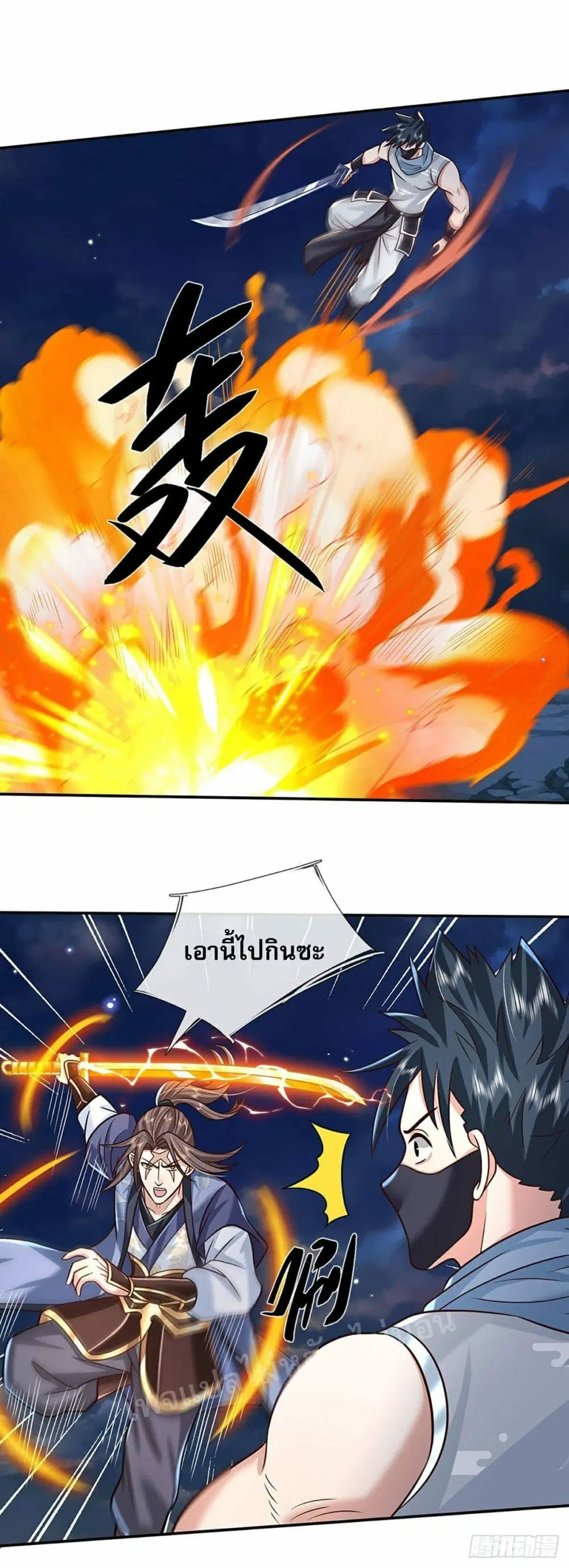 Royal God of War, Rising Dragon ตอนที่ 101 หน้า 23