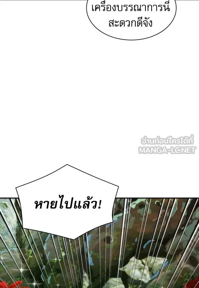 Seoul Station Druid ตอนที่ 190 หน้า 117