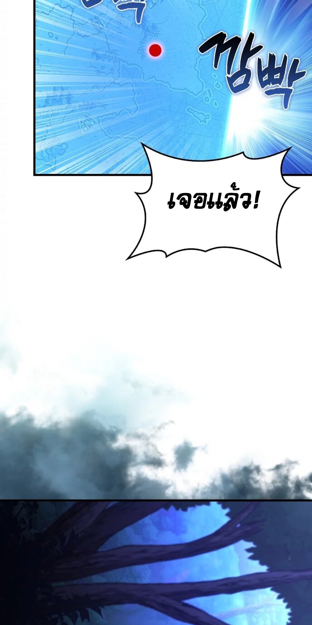 Mightiest Melee Magician สุดยอดจอมเวทย์สายประชิด ตอนที่ 28 หน้า 66
