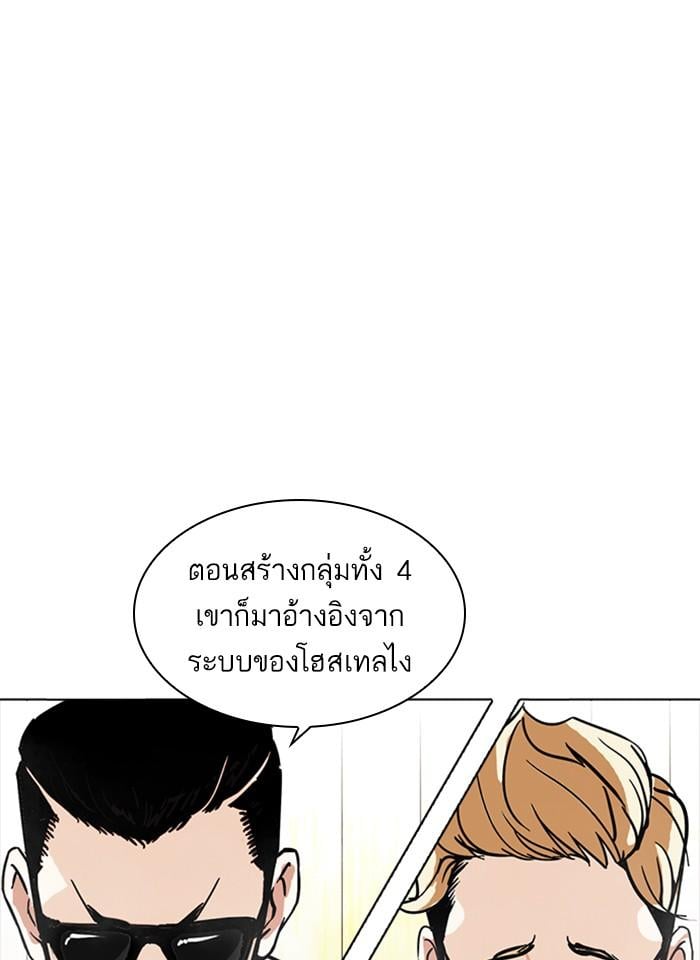 Lookism ตอนที่ 231 หน้า 25