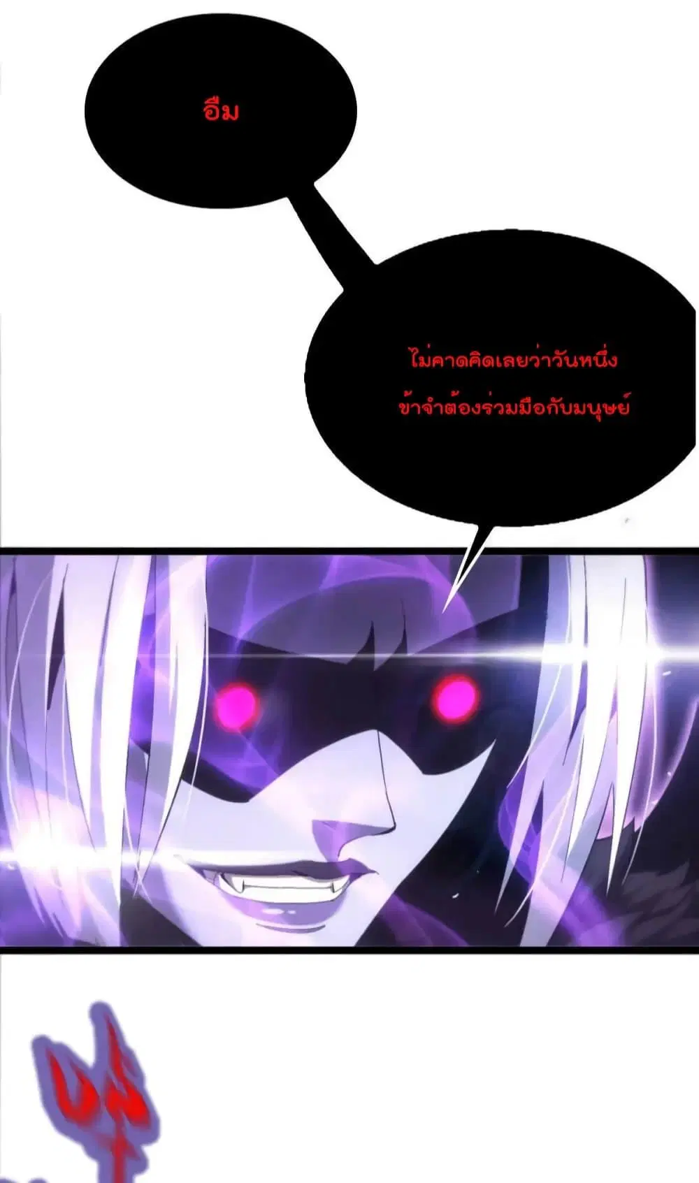 World’s Apocalypse Online ตอนที่ 189 หน้า 17