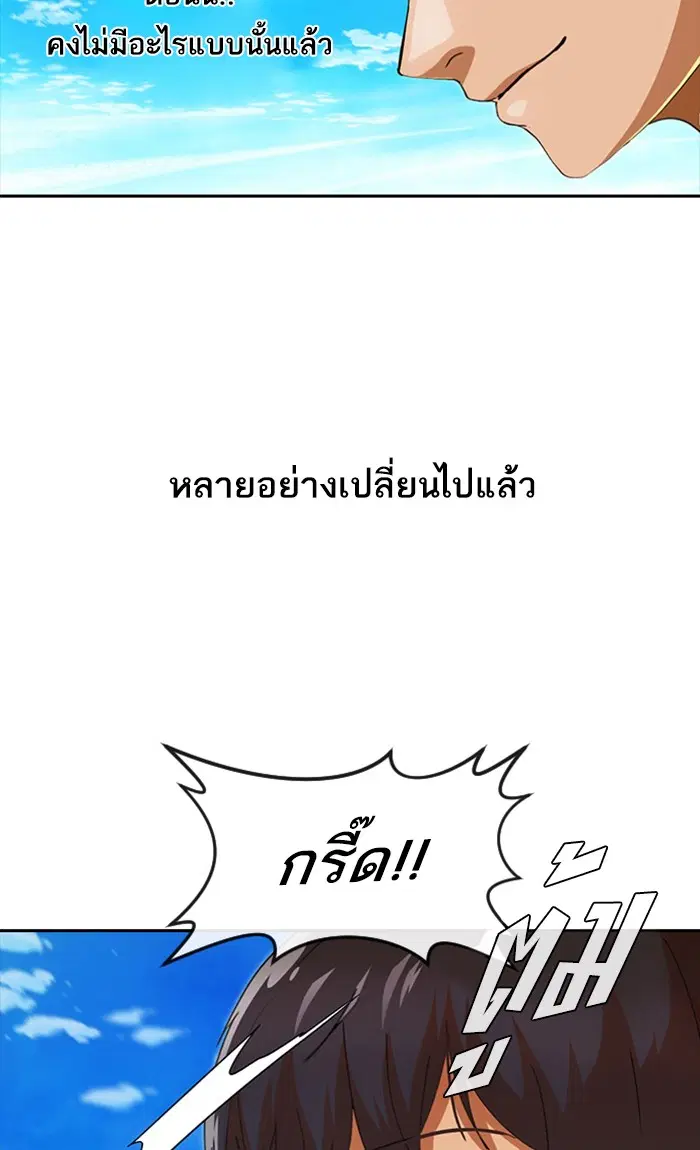 Random Chat ตอนที่ 242 หน้า 53