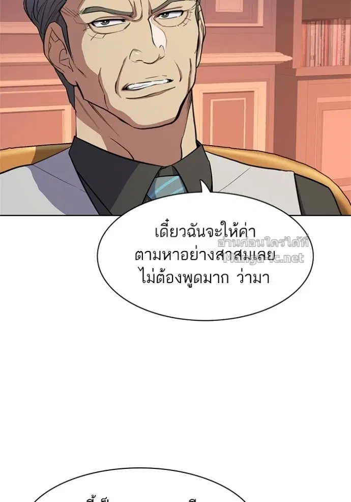 Reborn Rich ตอนที่ 21 หน้า 56