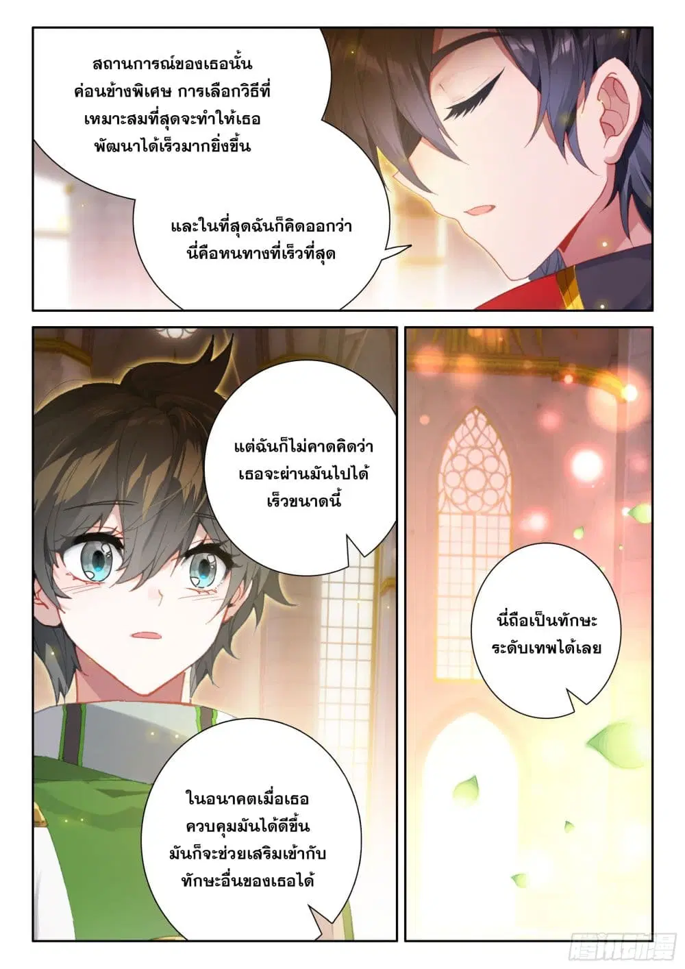 Douluo Dalu IV: Zhongji Douluo ตอนที่ 430 หน้า 11