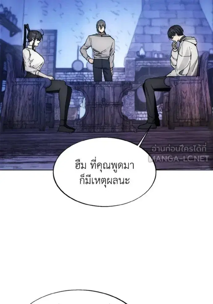 How to Live as a Villain ตอนที่ 184 หน้า 48