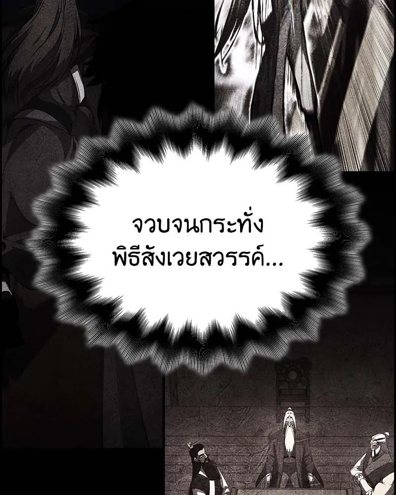 I Reincarnated As The Crazed Heir เกิดอีกทีเป็นว่าที่ประมุขลัทธิมาร ตอนที่ 120 หน้า 22