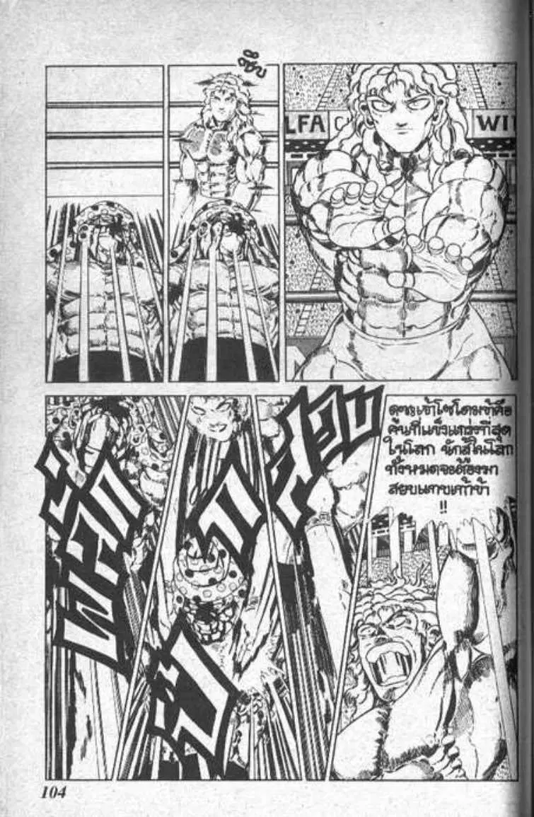 Shin Jungle no Ouja Tar-chan ตอนที่ 39 หน้า 8