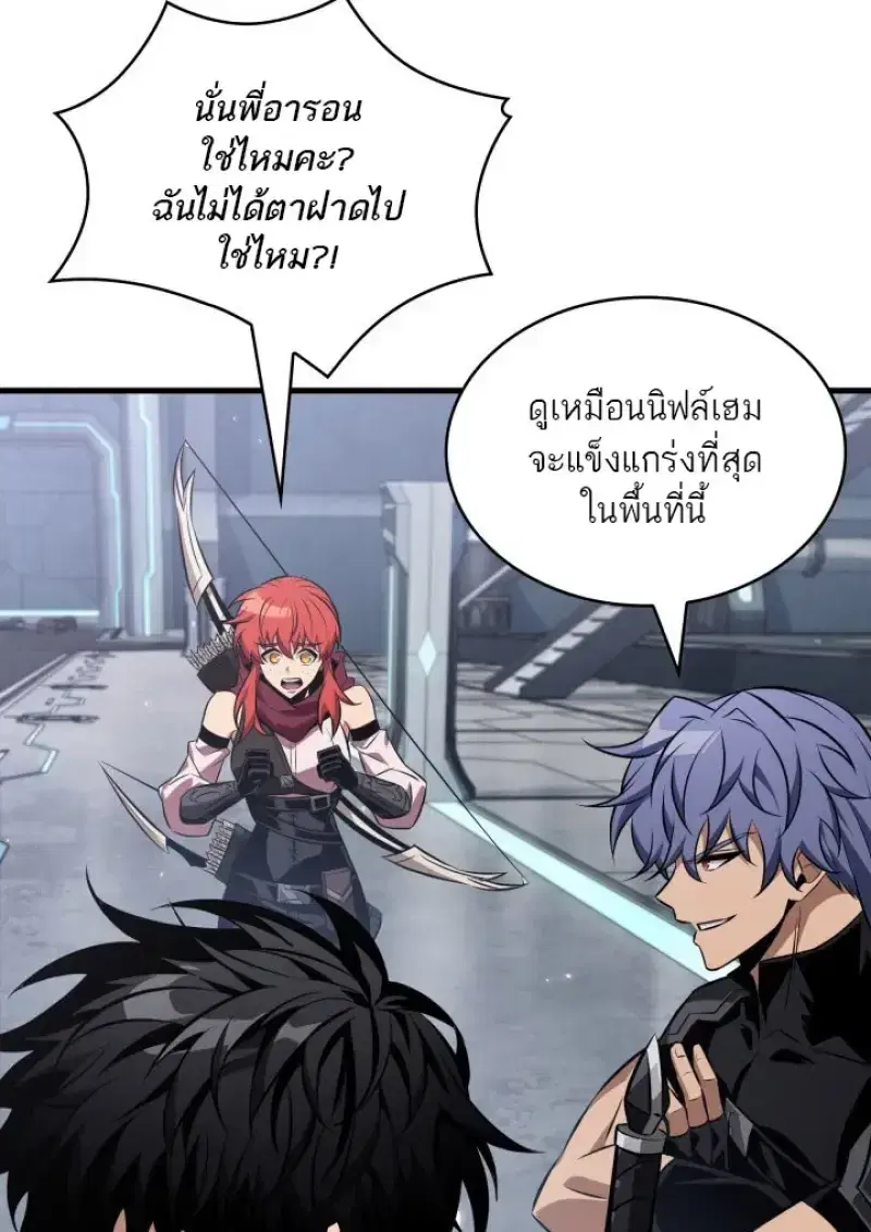 Pick Me Up ตอนที่ 183 หน้า 11