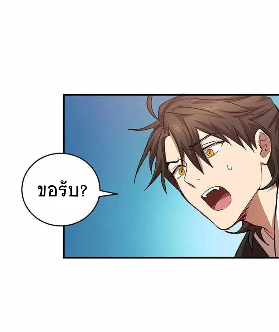 Path of the Shaman ตอนที่ 42 หน้า 17