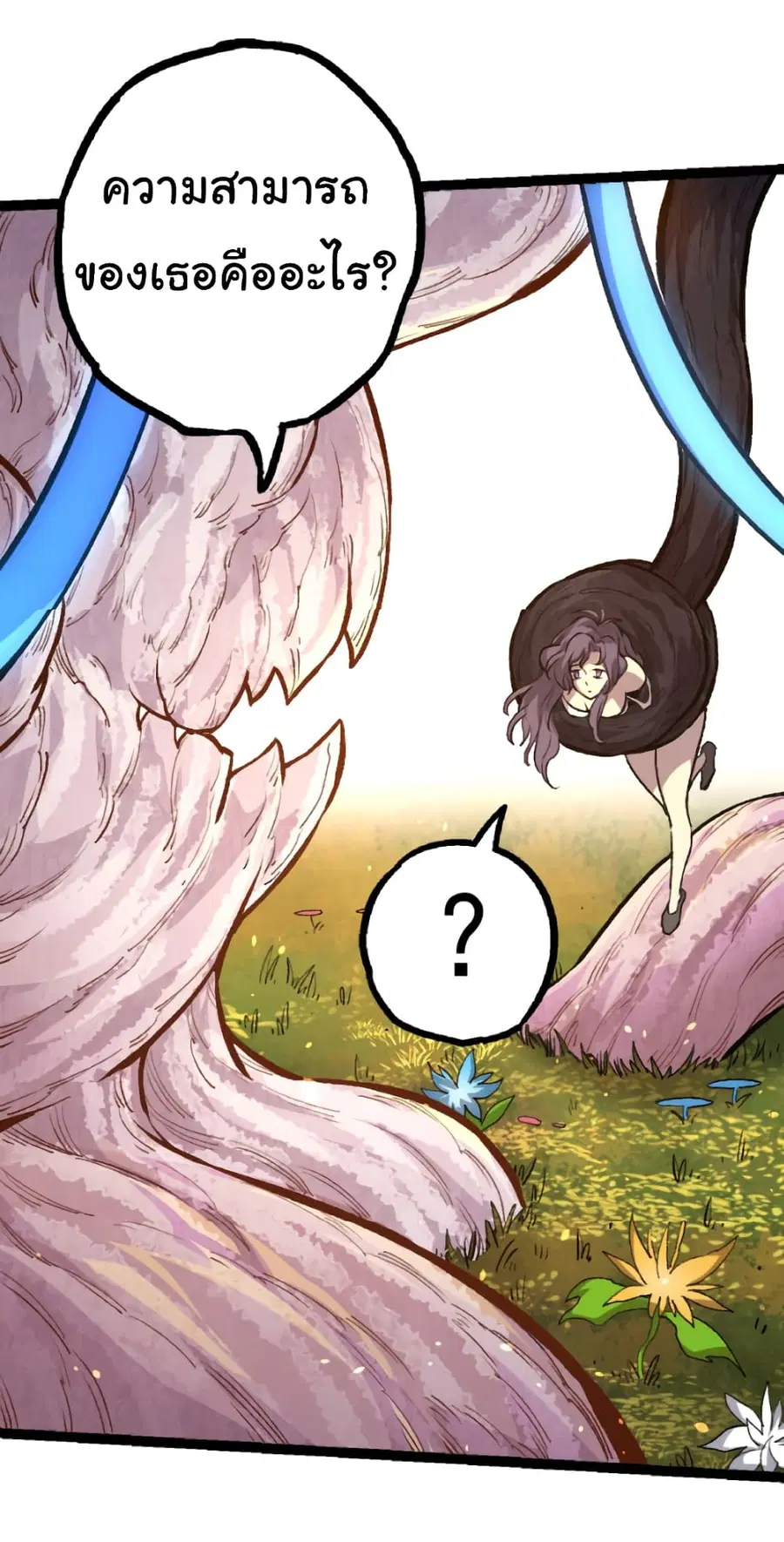 Evolution Begins With A Big Tree ตอนที่ 30 หน้า 29