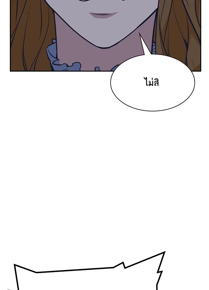 Study Group ตอนที่ 7 หน้า 98