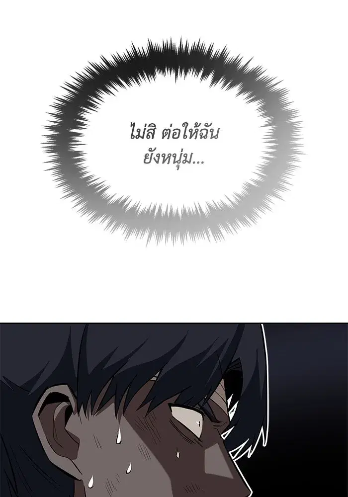 The Lazy Lord Masters the Sword ตอนที่ 70 หน้า 103