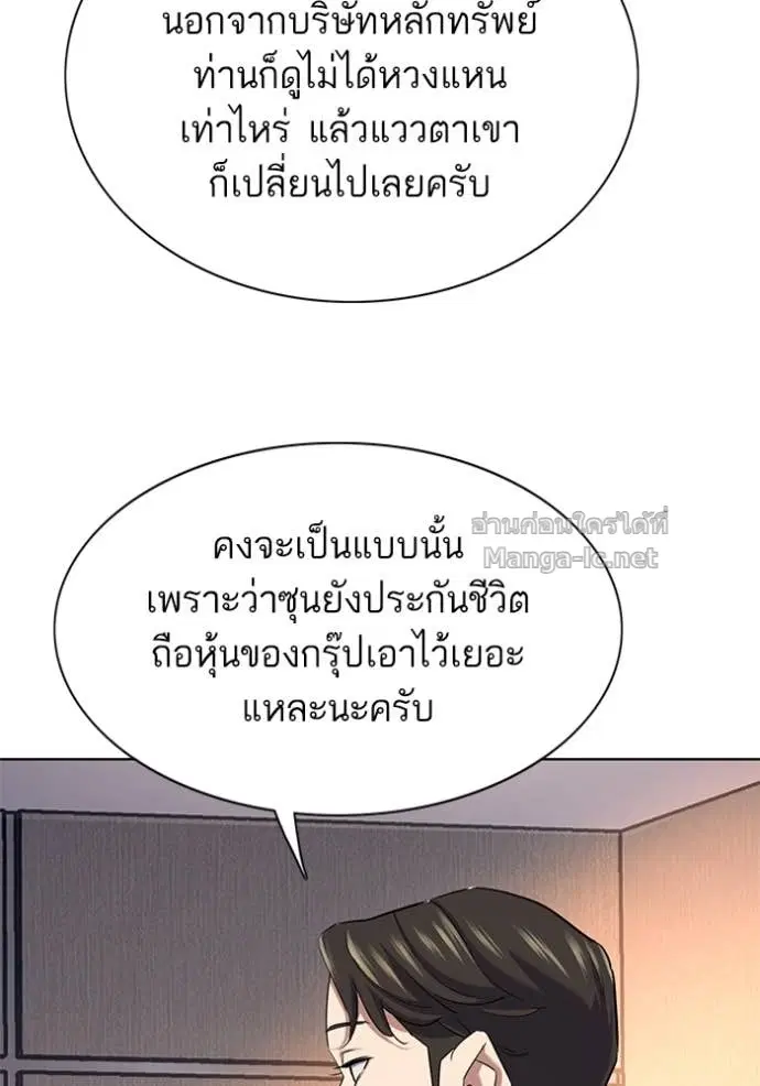 Reborn Rich ตอนที่ 137 หน้า 10