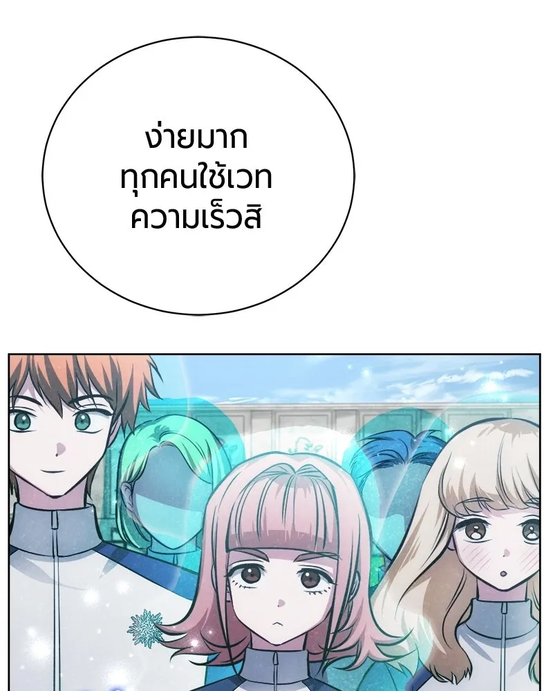 The Magic Tower’s Problem Child ตัวอันตรายแห่งหอคอยเวท ตอนที่ 39 หน้า 112