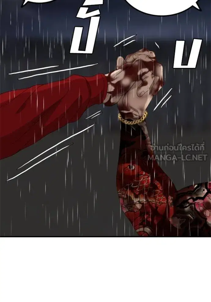 Bad Guy ตอนที่ 242 หน้า 41