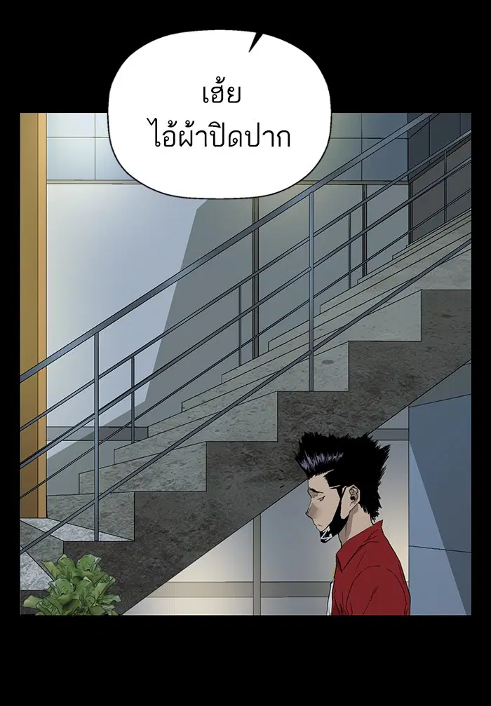 Weak Hero ตอนที่ 207 หน้า 71