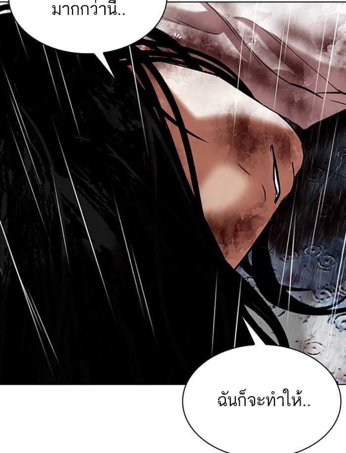 Lookism ตอนที่ 341 หน้า 28