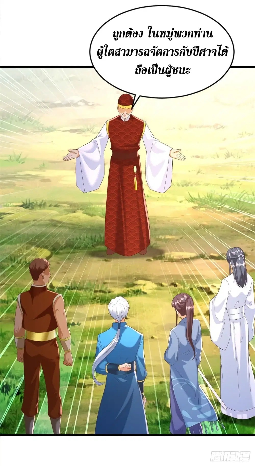 Zhi Zun Chong Sheng ตอนที่ 168 หน้า 9