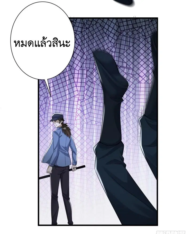 The First Order ตอนที่ 288 หน้า 28