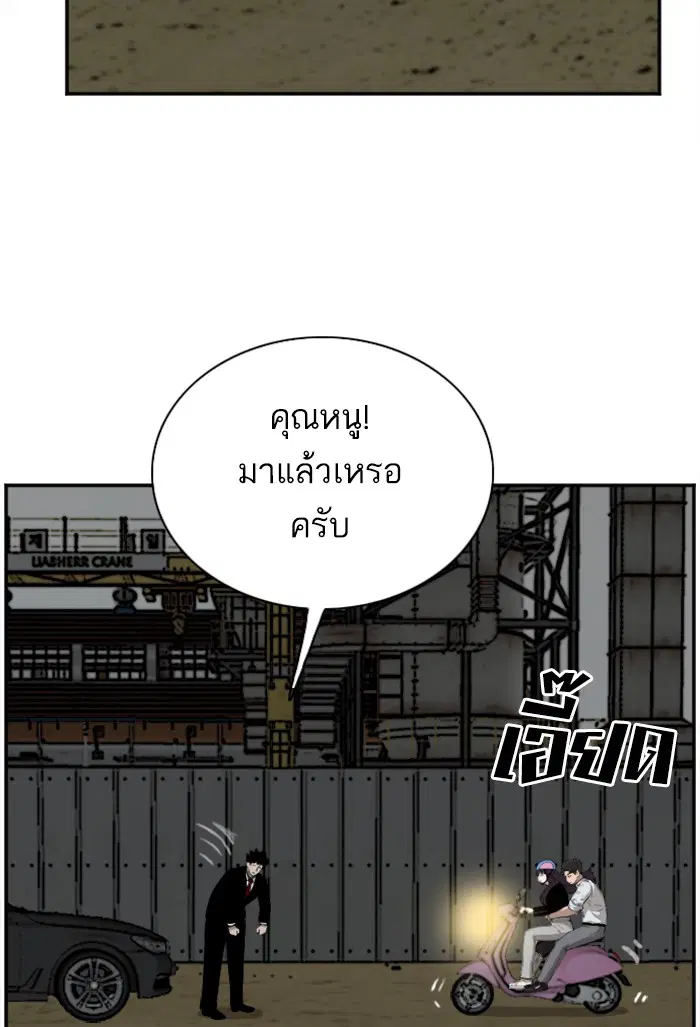 Bad Guy ตอนที่ 38 หน้า 92