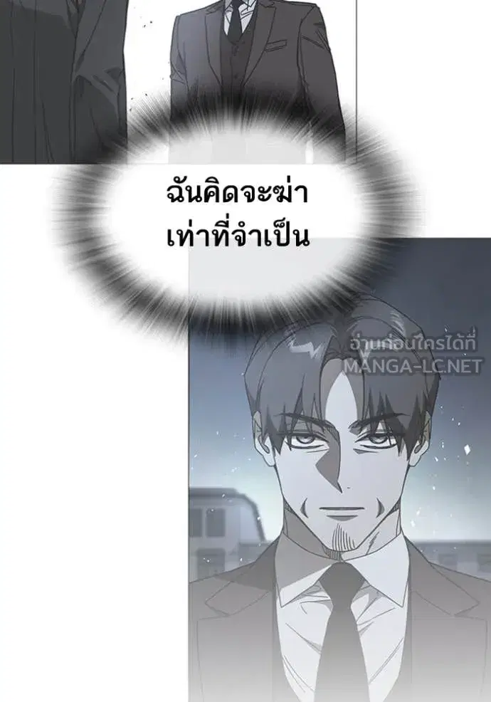 Study Group ตอนที่ 298 หน้า 138