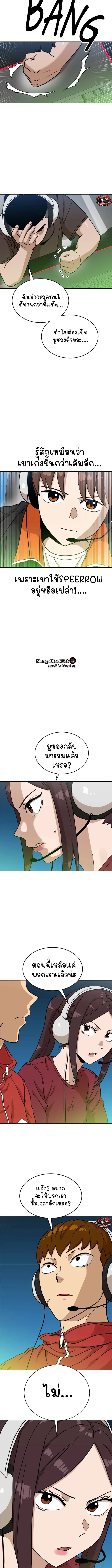 Double Click ตอนที่ 124 หน้า 17