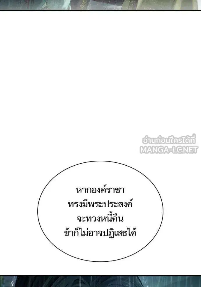 Sister I Am the Queen in This Life ตอนที่ 162 หน้า 58