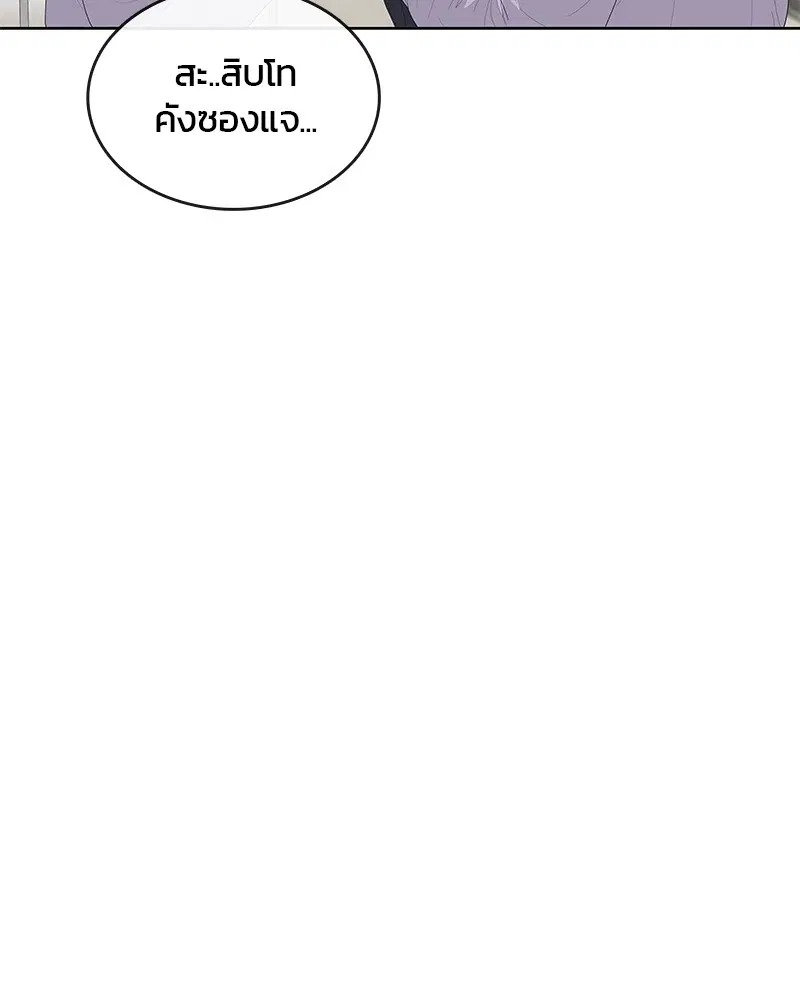 Kitchen Soldier ตอนที่ 172 หน้า 19