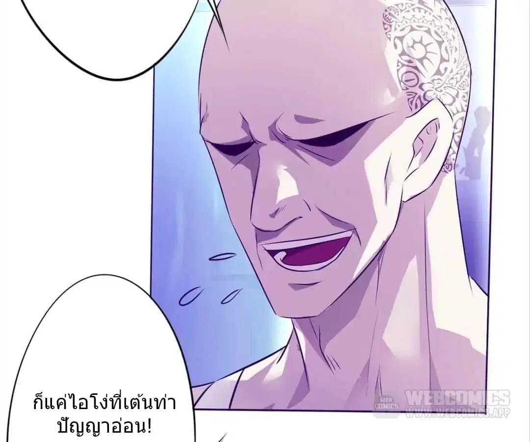 Strongest Worker ตอนที่ 14 หน้า 27