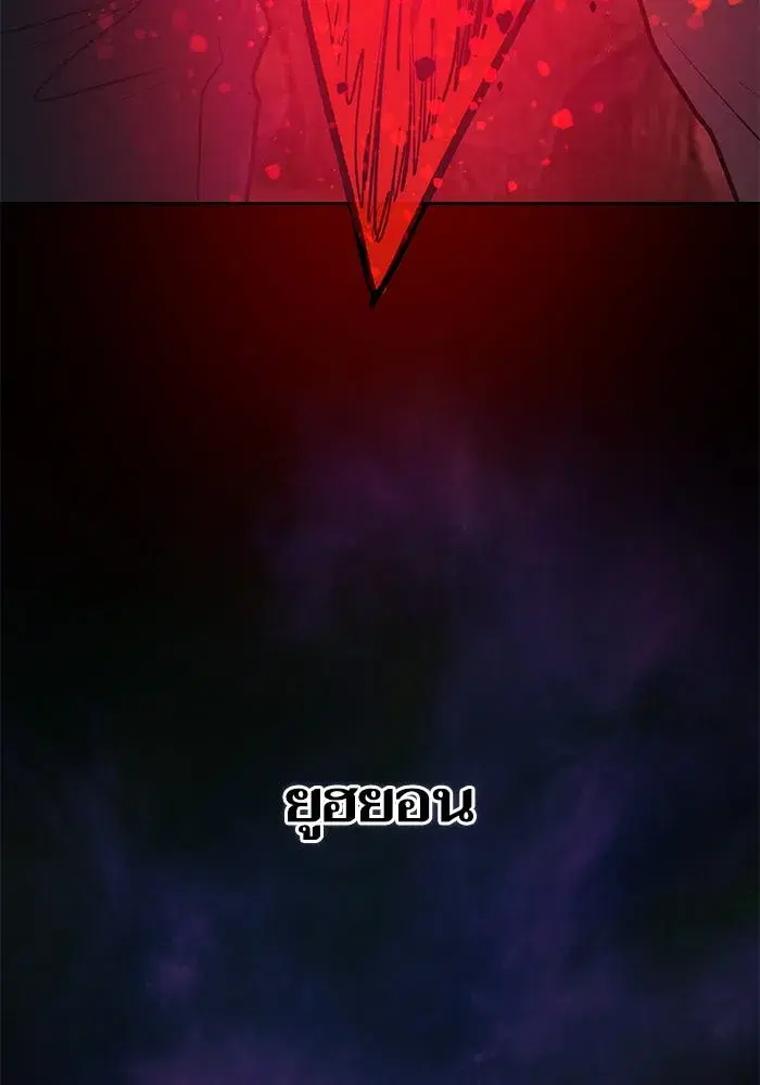 The S-Classes That I Raised (My S-Class Hunters) ตอนที่ 91 หน้า 158