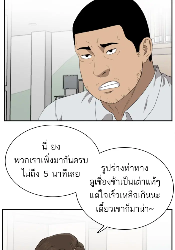 Bad Guy ตอนที่ 22 หน้า 109