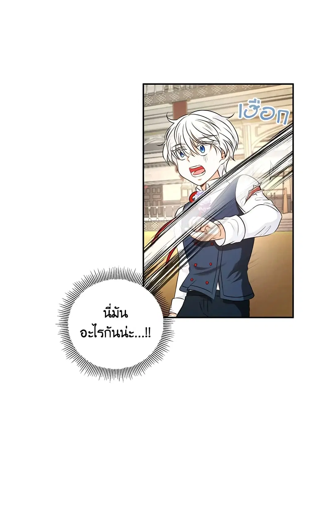 The Wicked Little Princess ตอนที่ 27 หน้า 9