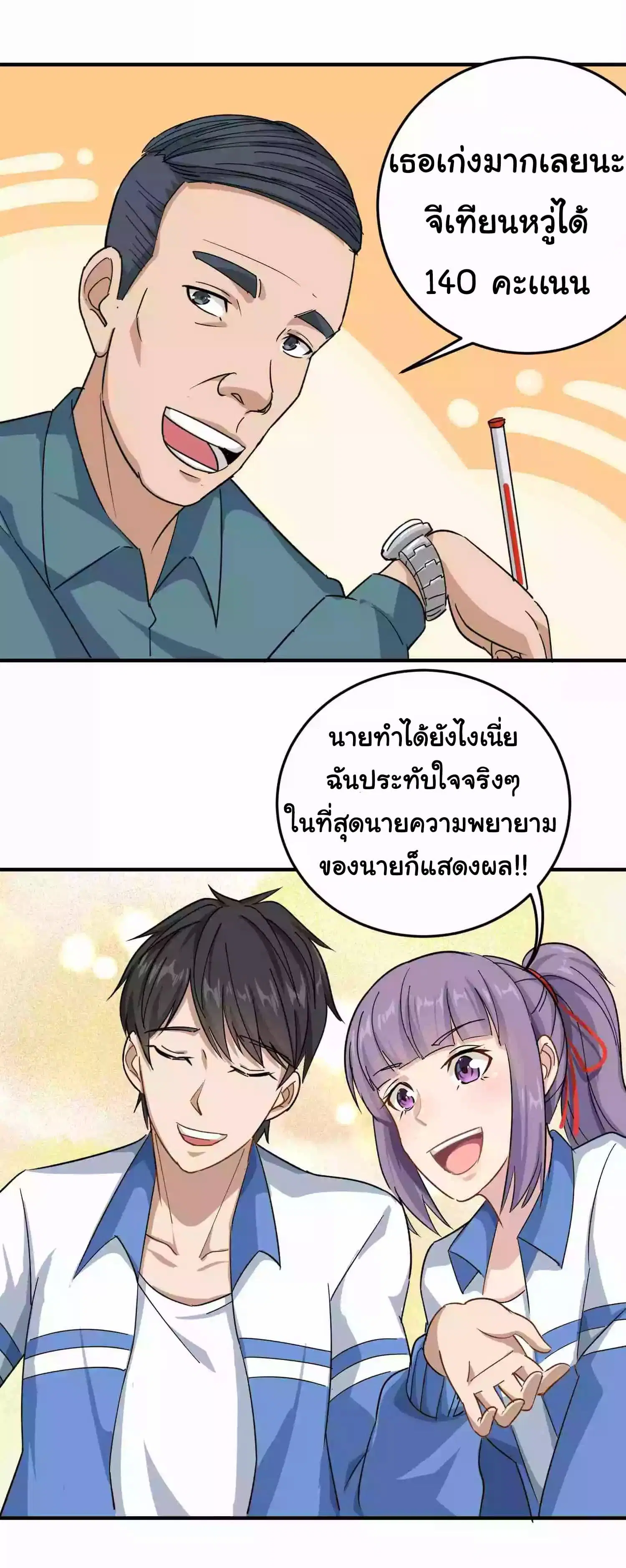 School Flower Master ตอนที่ 13 หน้า 31