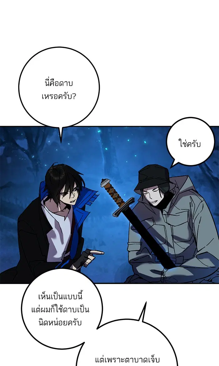 Return to Player ตอนที่ 29 หน้า 26