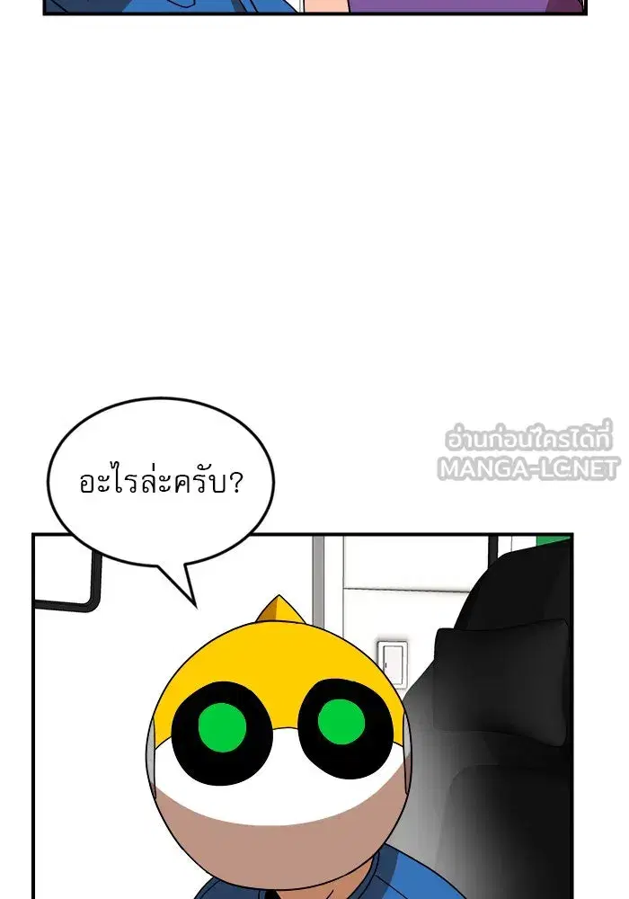 Double Click ตอนที่ 54 หน้า 162
