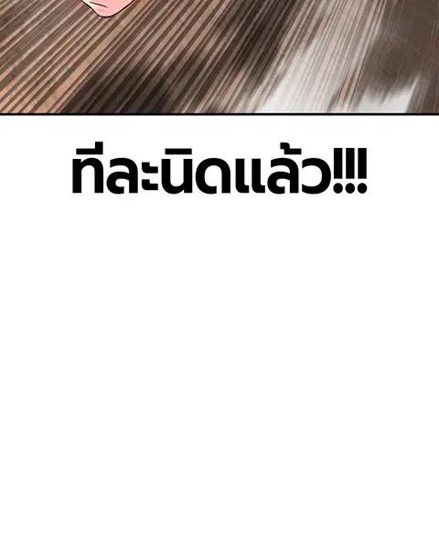 Jungle Juice ตอนที่ 52 หน้า 51